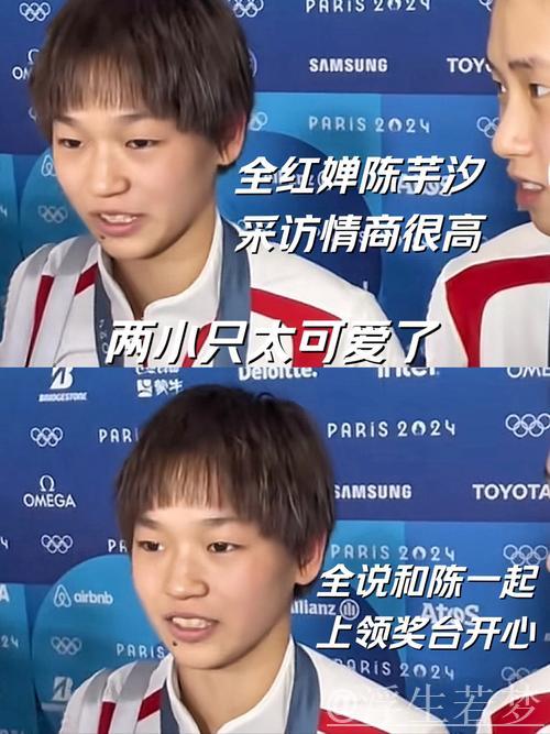 跳水世界杯女子单人10米台陈芋汐全红婵夺金摘银