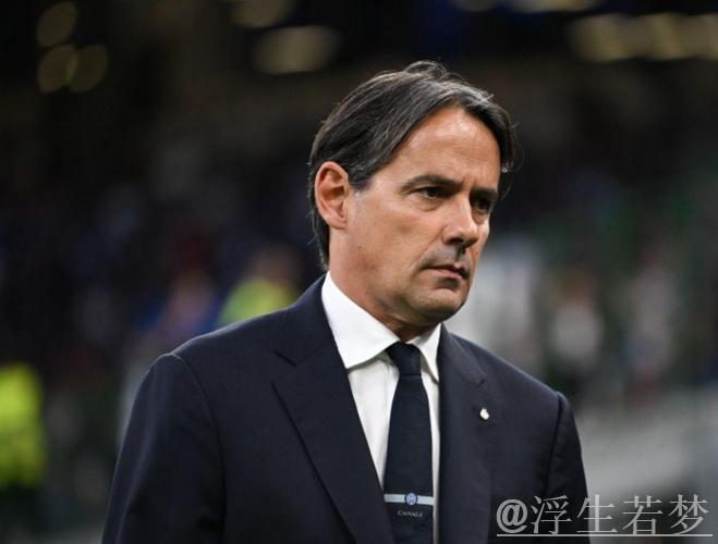 49岁小因扎吉将执掌新月帅印:告别国米,明日签约两年一周后上任 49岁小因扎吉将执掌新月帅印:告别国米,明日签约两年一周后上任