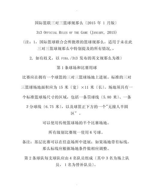新赛季CBA联赛将采用国际篮联规则 新赛季CBA联赛将采用国际篮联规则