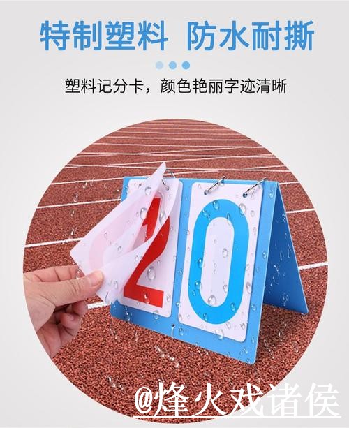 世界杯比分入口变化解析，实时速度和赛中变化参考