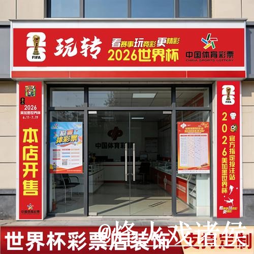 2026世界杯半决赛下注网站解析，使用体验和进入方式怎么看