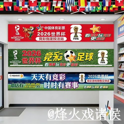 2026世界杯半决赛下注网站解析，使用体验和进入方式怎么看