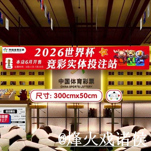 美加墨世界杯官网入口推荐，手机端进入和地址变化别找错