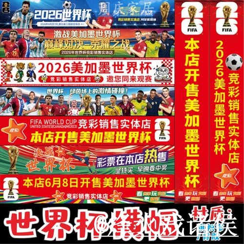 2026世界杯官方入口地址说明，官方入口和旧地址问题参考