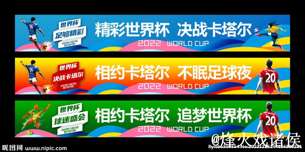 2026世界杯外围盘口平台选择，手机端进入和玩法理解说明