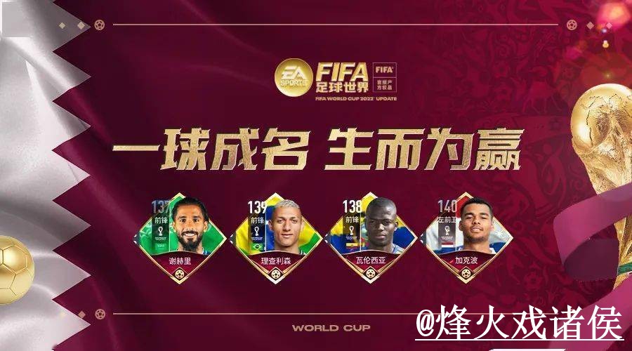 2026世界杯安卓版常见问题整理，安装包选择和安装问题说明