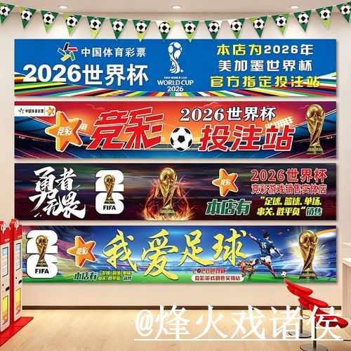 美加墨世界杯外围入口操作说明，备用入口和平台稳定性怎么处理