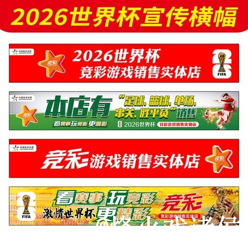 2026世界杯让球盘口平台推荐，入口查看和水位变化怎么选